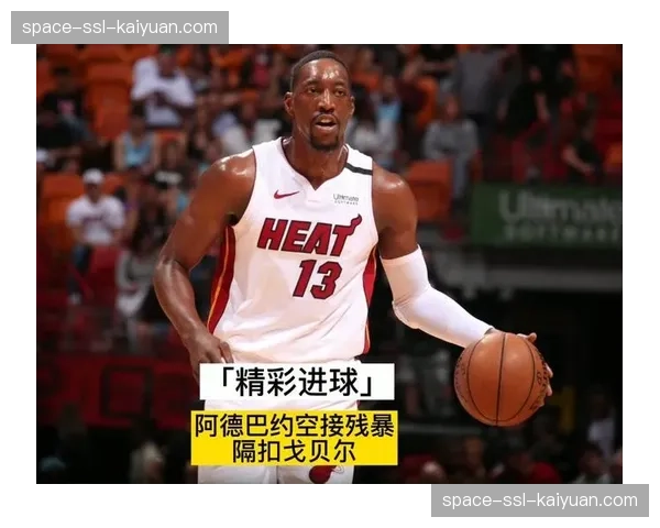 专家预测:本赛季最佳防守球员奖项,戈贝尔与阿德巴约领跑 专家预测:本赛季最佳防守球员奖项,戈贝尔与阿德巴约领跑